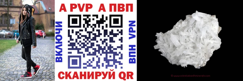 A PVP кристаллы  Купить  Киренск 