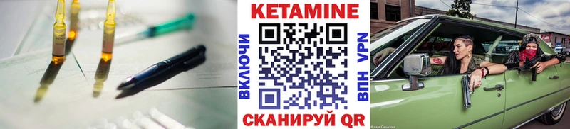 КЕТАМИН ketamine  Купить где  Киренск 