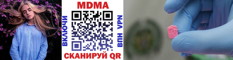MDMA молли Киренск